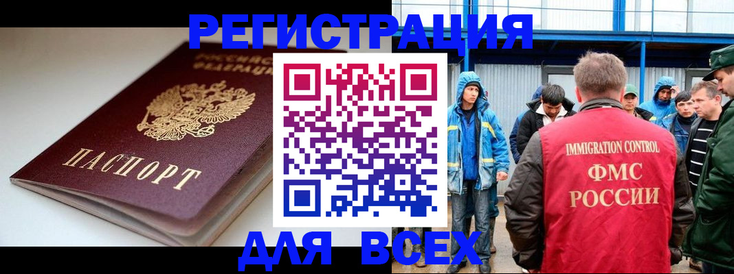 прописка штамп в Лебедяни