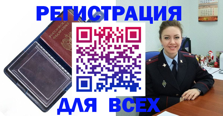 прописка от собственника в Лебедяни